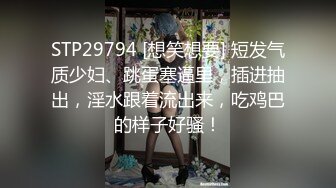 《极品瑜伽嫂子》大嫂上卧室开始换衣服看见大嫂光滑白嫩的皮肤粉嫩的咪咪头饱满鲍鱼