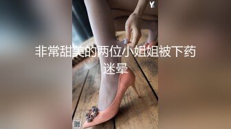 漂亮小姐姐吞吐鸡巴技术真不错加上前凸后翘好身材把美腿扛在肩上啪啪抽送