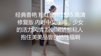 国内知名的女模特，BB好看，水一定很多3