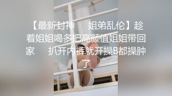 粉嫩小女孩 初试骑乘