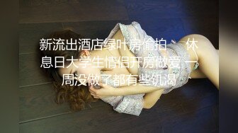 【新片速遞】【撸点极高】九分超高颜值19岁美少女，偶像明星级别颜值 吊打各路网红，刚发育好的奶子最可口，黑丝女仆 罕见和男友啪啪