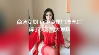 星空传媒 XKTC024 潮喷式应聘清纯女孩秒变小母狗