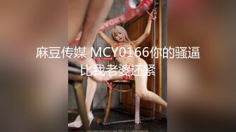   极品反差表 大哥的女人 情趣内衣模特 被调教吃鸡啪啪 无套输出 阴环无毛肥鲍鱼