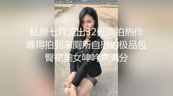 欲女范气质美少妇趁老公不在偷偷到女闺蜜家体验她情人的大屌