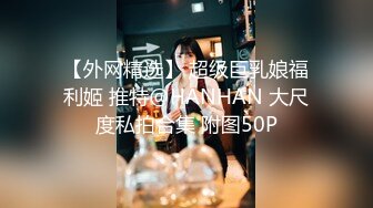 【叶子性感美】户外勾搭合集 和闺蜜一起户外勾搭酒店啪啪