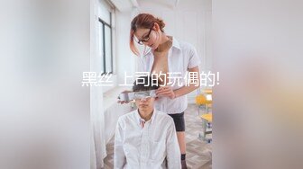 《最新流出❤️露出女神》极品大长腿苗条身材阴钉骚妻【金秘书】福利2，公园超市各种人前露出放尿啪啪紫薇，相当过瘾