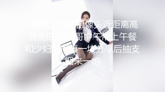 别墅搭讪大学妹子，淫荡19岁妹子