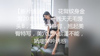 酒吧女厕偷拍可爱嫩妹❤️边吸烟边聊天加上尿尿