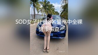 ⚡顶级反差小母狗【项上齿痕】被爸爸调教3P，清纯小妹妹彻底被调教成下贱小母狗，一线天馒头穴 各种露出很敢玩