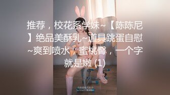 电竞陪玩小姐姐❤️超颜值极品御姐女神『狐不妖』高冷女神被金主当成精盆蹂躏爆操，反差御姐 征服感爆棚