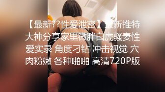 8月新流出师范学院附近女厕偷拍 几个学妹尿尿逼逼挺粉嫩的婴儿肥学妹性感的小肚腩