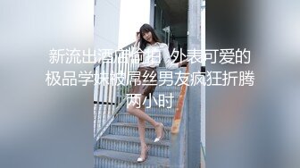 留學美女劉玥特別喚醒方式逗弄男友大肉棒激情性愛／柚子貓甘雨的致命失誤被迫換穿黑絲制服強肏等 720p