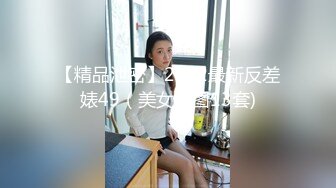 微博红人完具酱W高价收费作品〔弟弟与嫂子偷情〕连体开裆紧身皮裤勾引弟弟做爱内射对白很淫荡1080P原版