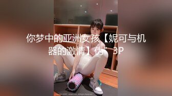 【今日推荐】唯美人妻原创首发之穿旗袍沙发做爱 激烈刺激3P齐操 爆操抽插内射流精偷情好刺激 高清720P原版无水印