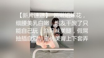 【新片速遞】 第一视角 在家操粉红睡裙大奶女友 抓着衣服无套输出 骚叫不停