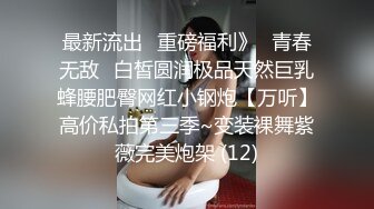 【极品土豪专享】高颜值极品身材女神『憨憨不憨』约战二逼粉丝抽插猛操干懵逼了 极品粉穴挺耐操