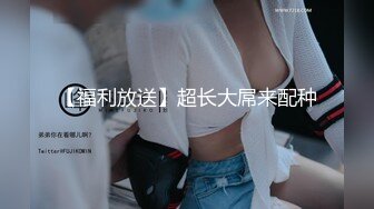 【新片速遞】   ❤️精品推荐❤韩国娇艳伪娘『CDwant』可爱小女仆被主人窗前爆操无套内射 