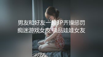 《最新新瓜速吃》万元定制网易CC星秀代言人极品天然巨乳女神【66睡不醒】情趣艳舞挑逗，露三点揉奶掰逼紫薇~撸点超高1