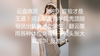 人气PANS极品反差女神思思 诗诗 DIDI 小柔 艾咪最大尺度私拍，露奶露逼，小柔的粉红大号阴唇惊呆我了思思