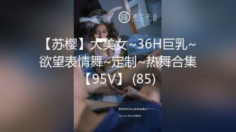 MD0125 阿姨我不想努力了 性感富婆勾搭年轻小伙苏娅