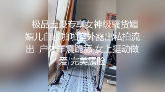  冷艳娇妻后妈裙 极品火辣身材小骚货 真空赴约偷情 翘起美臀后入