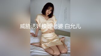 【新片速遞】批改学生作业偷情！！巨乳教师少妇偷情 