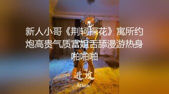 【利哥探花】爆操19岁精神小妹，别看纹身不少，还是很听话很配合，娇喘骚逼满足