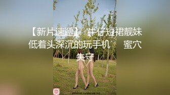   性爱泄密火热推荐元旦期间带公司新入职的女同事做下健身运动 典型的反差婊 床下文静 床上极骚