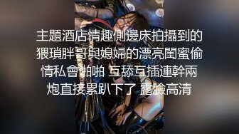  外围女探花阿刚酒店约操甜美兼职嫩妹妹，清纯可人，身材玲珑有致