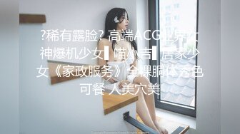 淇淇_《性感腰臀线的诱惑》神级美少女-三点全露全见