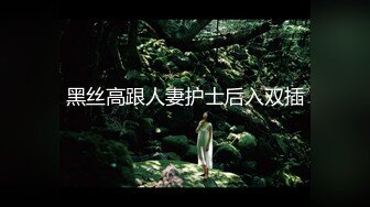 在读硕士生，人形母狗，萝莉风女神【鹤酱】福利，啪啪喝自己的尿骚话连篇