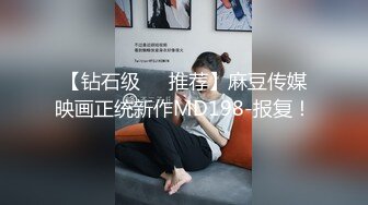 师范大学妹子与炮友啪啪,轻轻一揉爱液就泛滥,自摸淫叫,打炮更是猛