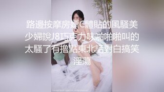  橘子大神酒店约炮刚刚毕业的医院美女医生 床上M字腿自慰落地窗前啪啪