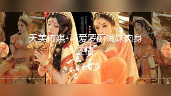 【新片速遞】  ⚫️⚫️稀有流出，推特八字大奶女神【qpalzm69】私拍，各种啪啪道具紫微