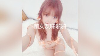 色情主播 思春少女