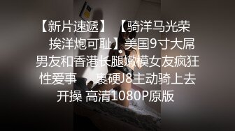 不用爸爸动 爸爸不爽都不算数的 出去出去要喷了 啊啊 射给我 被操的喷水 不停抽搐