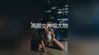 【极品美女顶级骚货】豪乳网红女神『谭晓彤』最新做爱视频 首次做爱内射 高清内射特写 口交摸穴 超大尺度