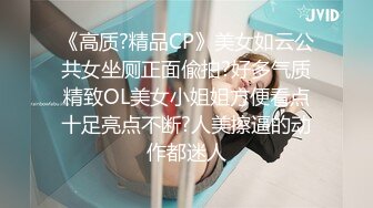 大学女厕全景偷拍20位漂亮学妹各种姿势嘘嘘❤️各种美鲍亮瞎你的眼 (1)