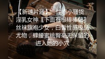 一代炮王【山鸡岁月】未流出，横扫街头一天连续干几炮，少女嫩妹一网打尽