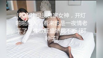  清纯带点可爱极品肥臀眼睛妹，激情大战头套男，开档丝袜高跟鞋足交