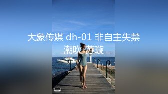 【原创国产精选】DY某颜值主播，黑丝帆布鞋后入，扛腿爆插