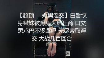 蜜桃臀美乳 打桩式口交【延安安】 口交啪啪 骑马射箭 骑乘位啪啪合集【90v 】 (65)