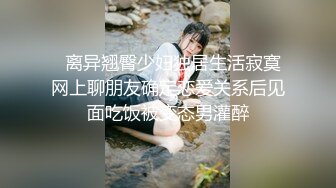 ✿御姐人妻✿尤物风骚良家人妻，被肉棒操的神智不清，不自觉地说着骚话，穿着黑丝自己坐到大肉棒上疯狂榨汁