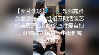 极品白皙美乳网红少妇「军阀太太」强势回归，自慰摸逼高潮呻吟，嫩穴白嫩至极诱惑无限