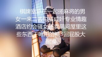 【新速片遞】  麻豆传媒 MD-0308 前任4之英年早婚❤️偷情旧爱强上贱婊