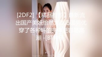 嫩模小白兔！极品尤物乖巧美女！舔蛋吸吮大屌，主动骑乘位抽插，操完自慰手指扣骚穴