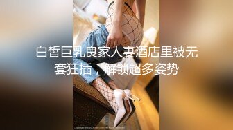 黑丝上位小骚妻-学院-探花-疯狂-眼镜-白丝-美女