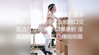 【极品反差婊】超高颜值亚裔妹子粉嫩的乳头与小穴，完美的乳晕与极品奶子，紫薇叫声诱人！ (2)