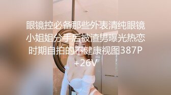 2024-9-15 校园清纯巨乳女神和男友开房啪啪抠逼打桩快速抽插