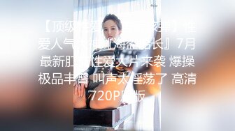 STP31511 【双飞萝莉完美女神】推特双星『Miao喵酱』梦幻联动『可爱简』儿童节限定大男孩的礼物 风骚裸舞 VIP0600